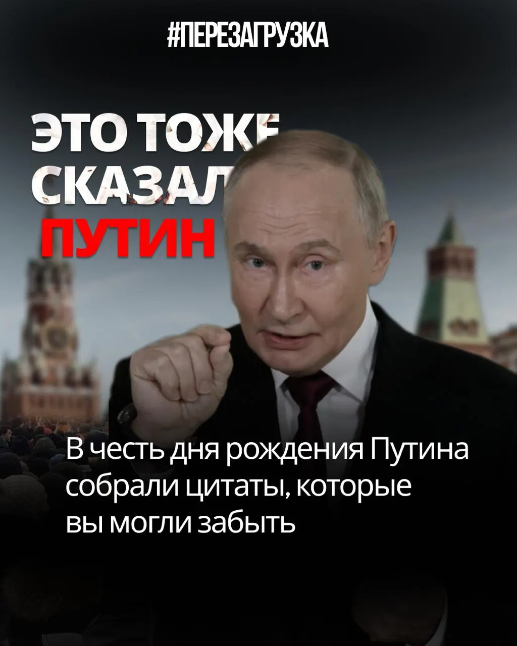 Переработанный обзор заявлений о свободе интернета, доверии к избирателям и мобилизации, показывающий противоречия между словами и делами власти.