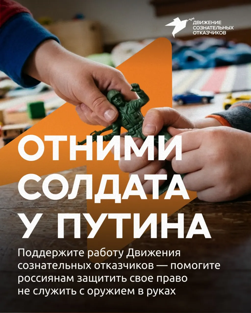 Движение сознательных отказчиков объявило месячный сбор средств для финансирования юридической линии и консультаций призывников в условиях ужесточения призыва по всей стране.