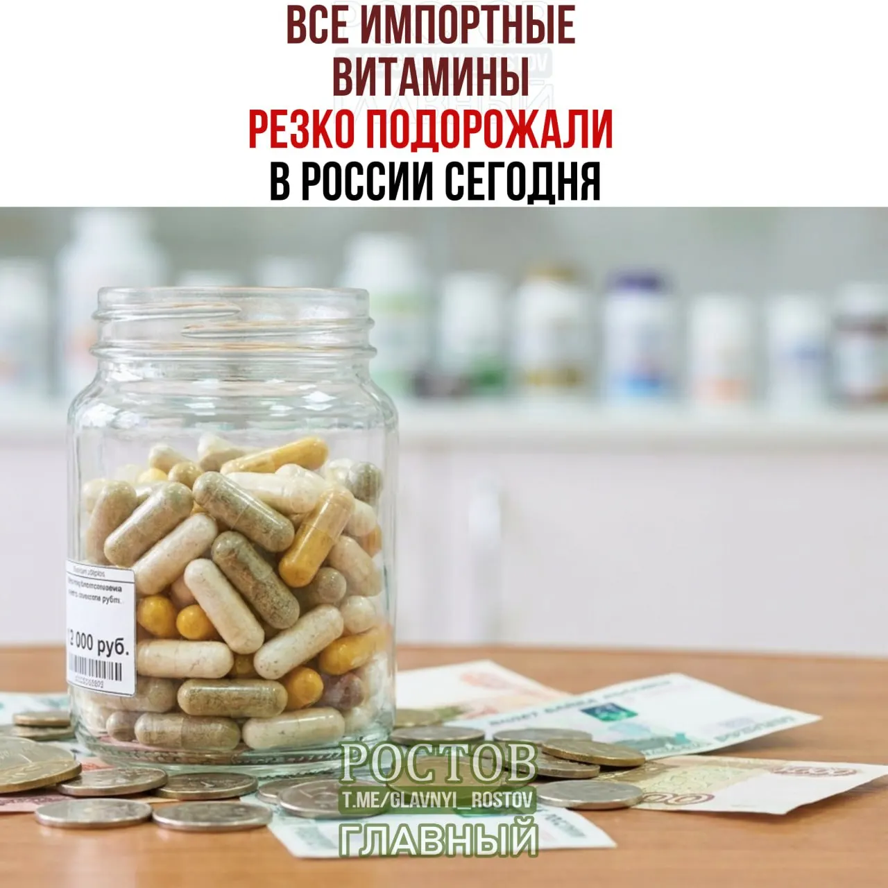 По всей России вводят пошлины на зарубежные витаминные добавки в размере 35%, что может повлиять на цены популярных брендов и средств для похудения и спорта.