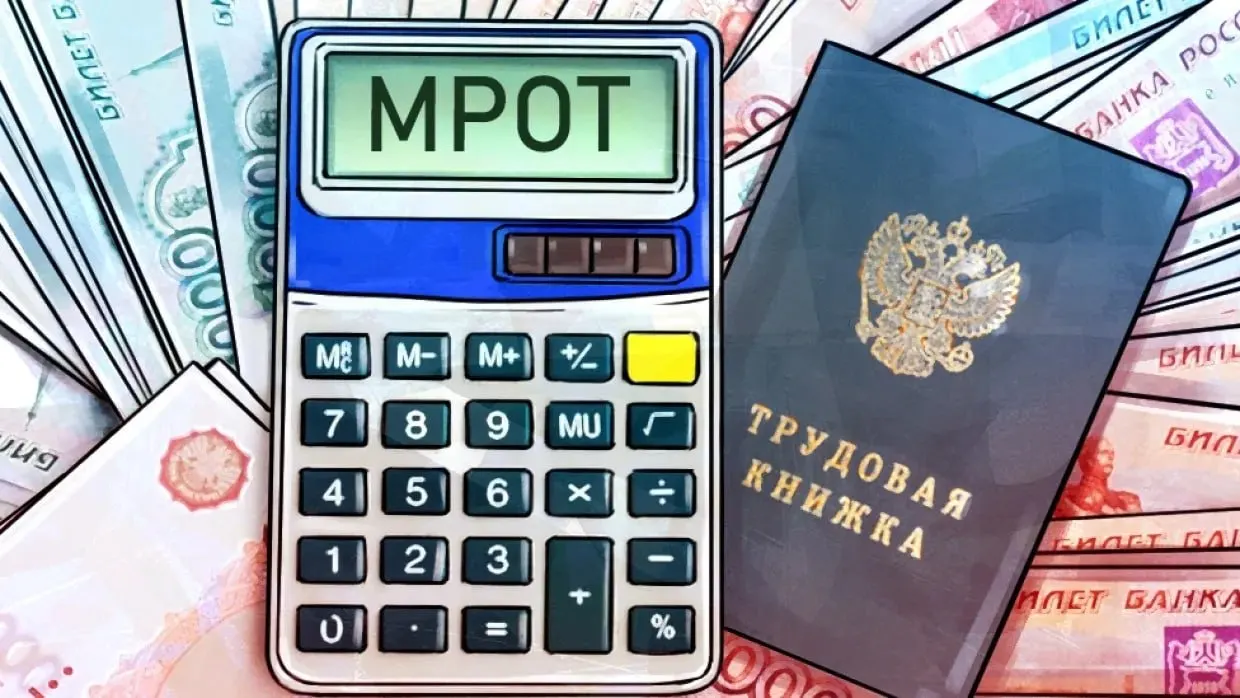 Минтруд сообщил о размере минимального размера оплаты труда на 2027 год.