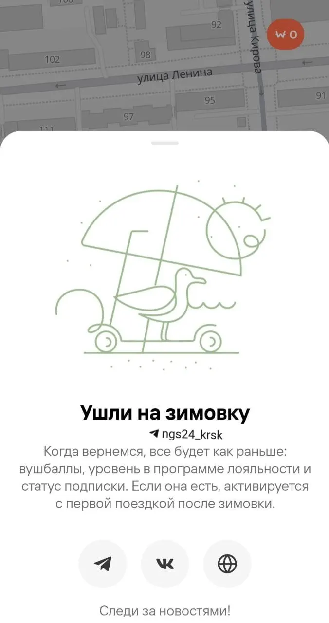 В Красноярске завершился сезон эксплуатации электросамокатов; сервисы аренды объявили о переходе техники на зимнее хранение до следующего года.