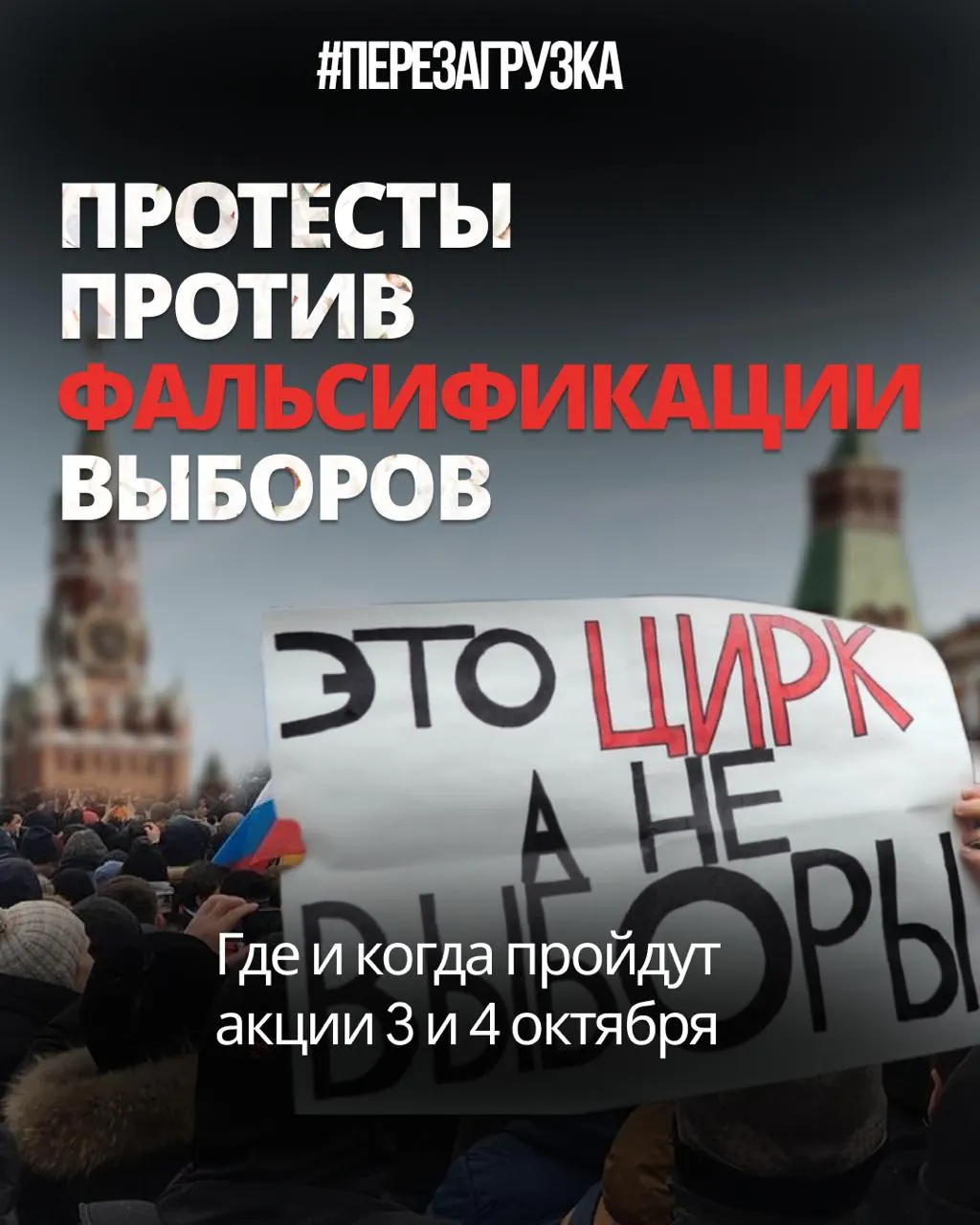 После выборов продолжаются митинги и пикеты в регионах; эксперты сравнивают масштабы фальсификаций с 2011–2012 годами. Акции запланированы в нескольких городах.