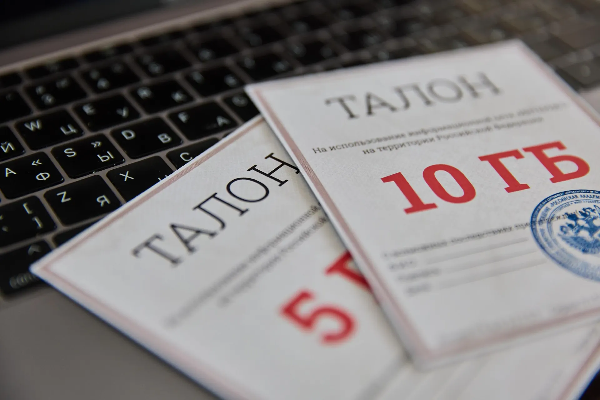 Власти обсуждают новые ограничения на доступ к зарубежному интернету; рассматриваются инициативы Минцифры