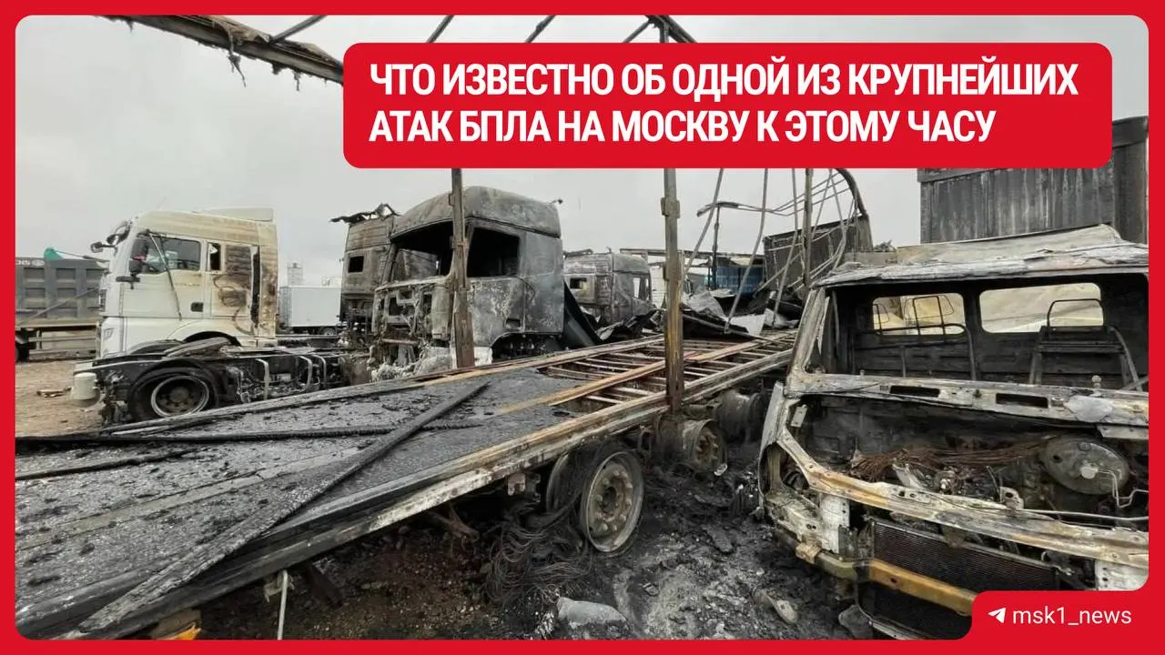 Крупная атака беспилотников в Подмосковье унесла жизни двух человек; семеро пострадали, повреждения зафиксированы по 33 адресам и в регионе продолжаются эвакуации.