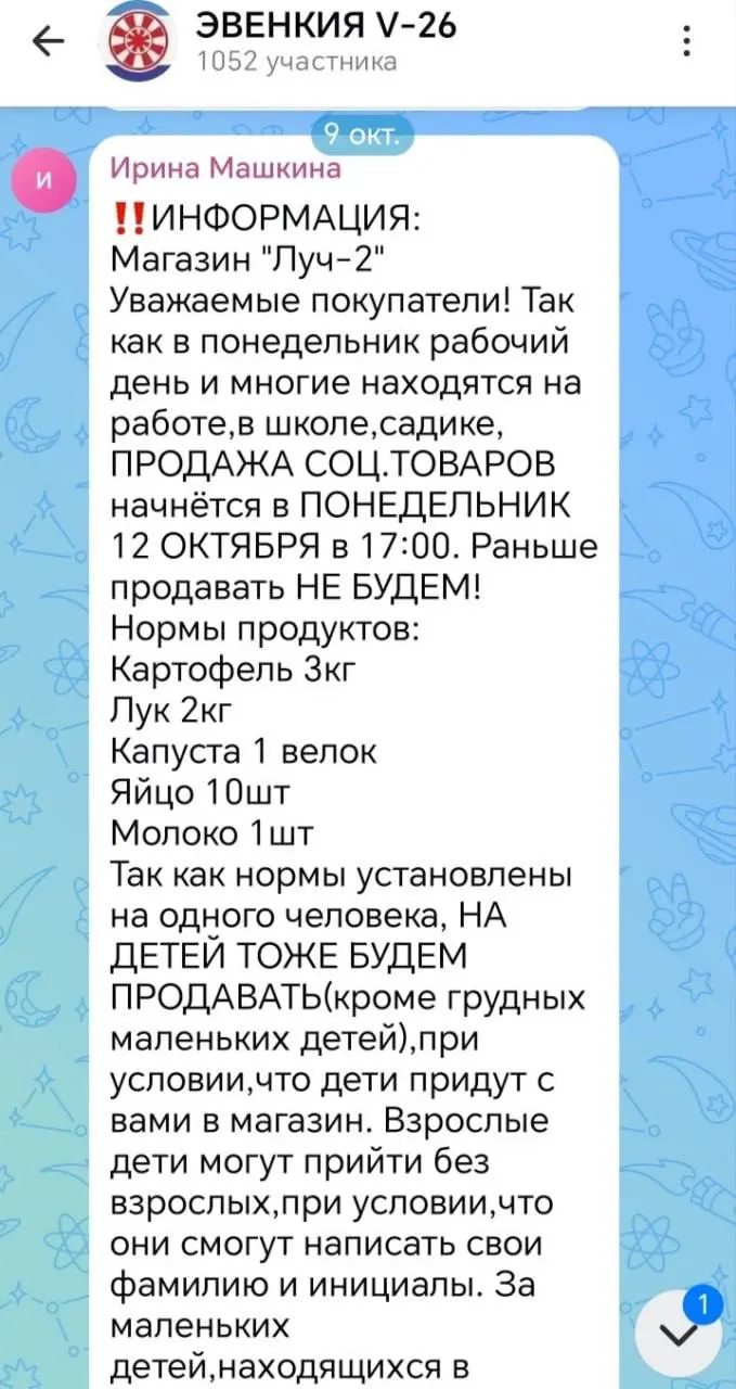 Из-за непогоды два авиарейса с продовольствием для районов Тура и Илимпийского не вылетели; население испытывает дефицит, цены растут, прокуратура начала проверку.