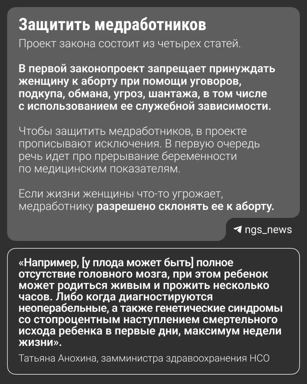 В регионе обсуждают проект, запрещающий убеждать в прерывании беременности; материал затрагивает региональную практику и федеральную тенденцию.