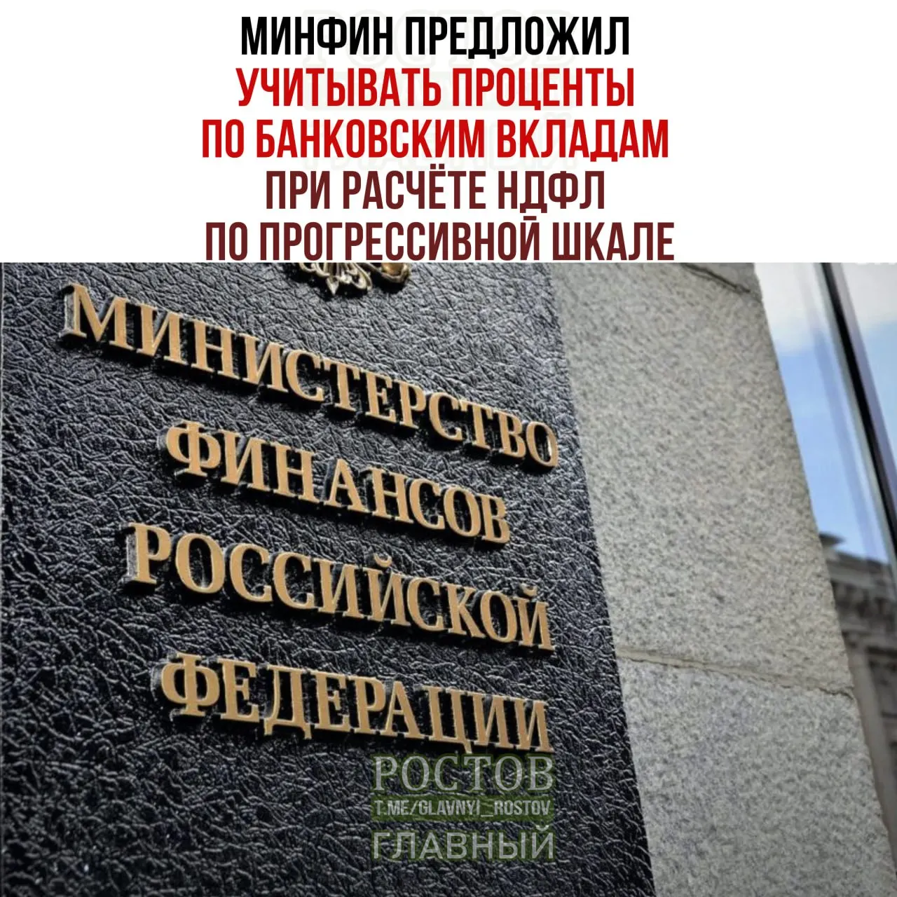 Предложение объединять доходы по вкладам с общим доходом может увеличить налоговую нагрузку для граждан с высоким уровнем дохода.