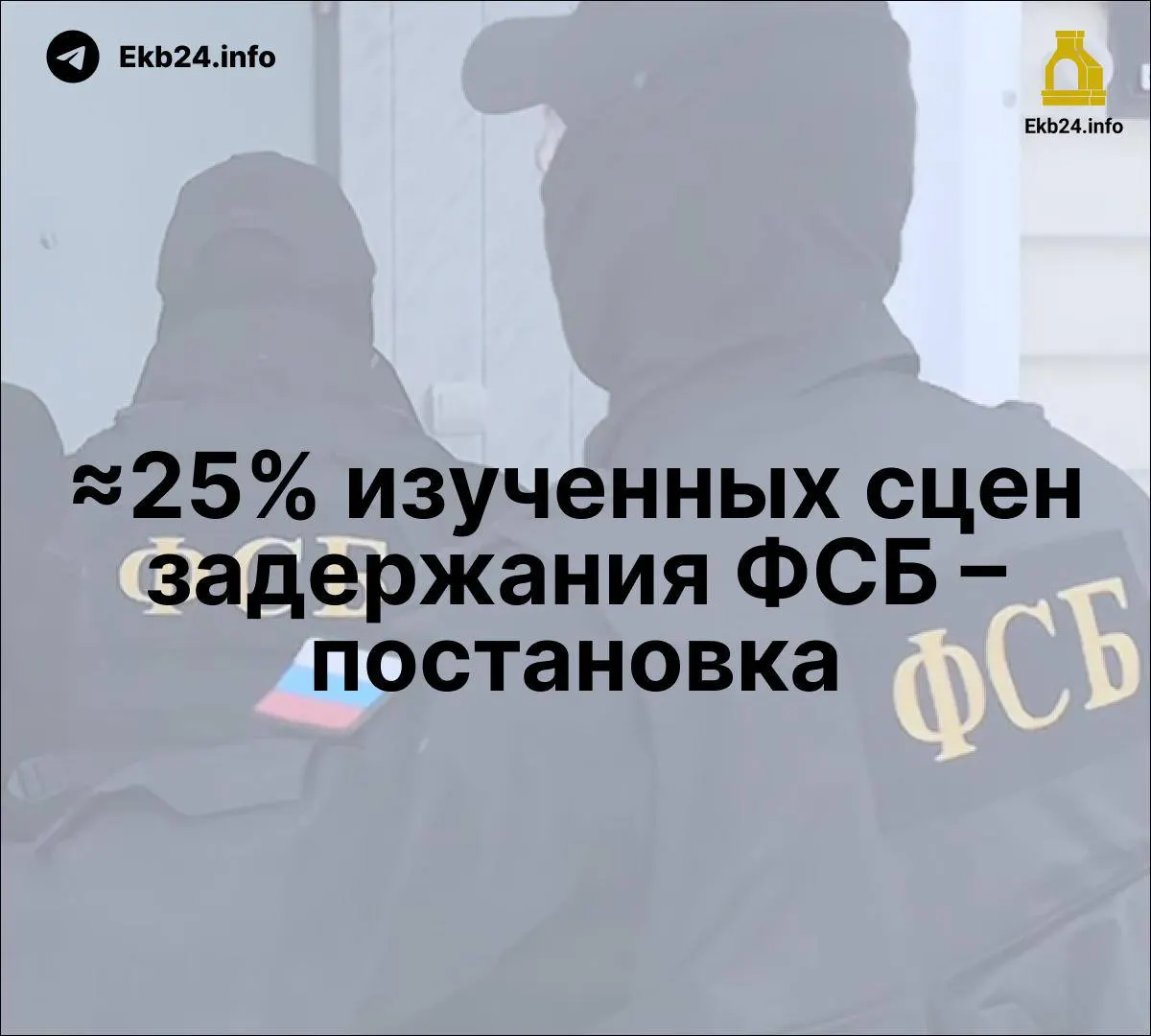 Расследования показывают возможную постановку задержаний, обсуждается ужесточение наказания за призывы к беспорядкам и рост репрессий в СМИ, что вызывает тревогу правозащитников.