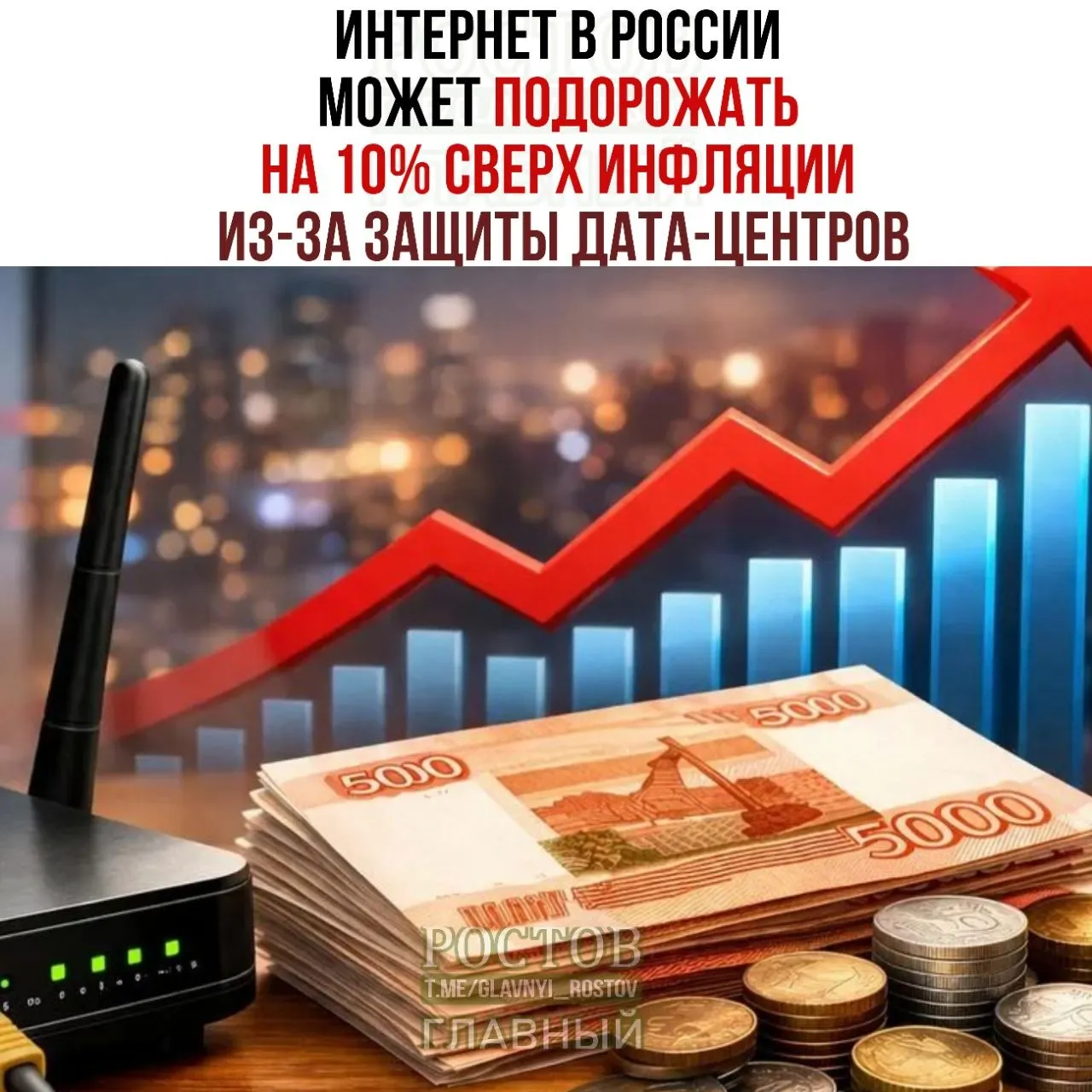 Минцифры предложил план безопасности дата‑центров, который предусматривает размещение стратегических объектов под землёй, в скалах или в бункерах; эксперты предупреждают о росте стоимости доступа к сети.