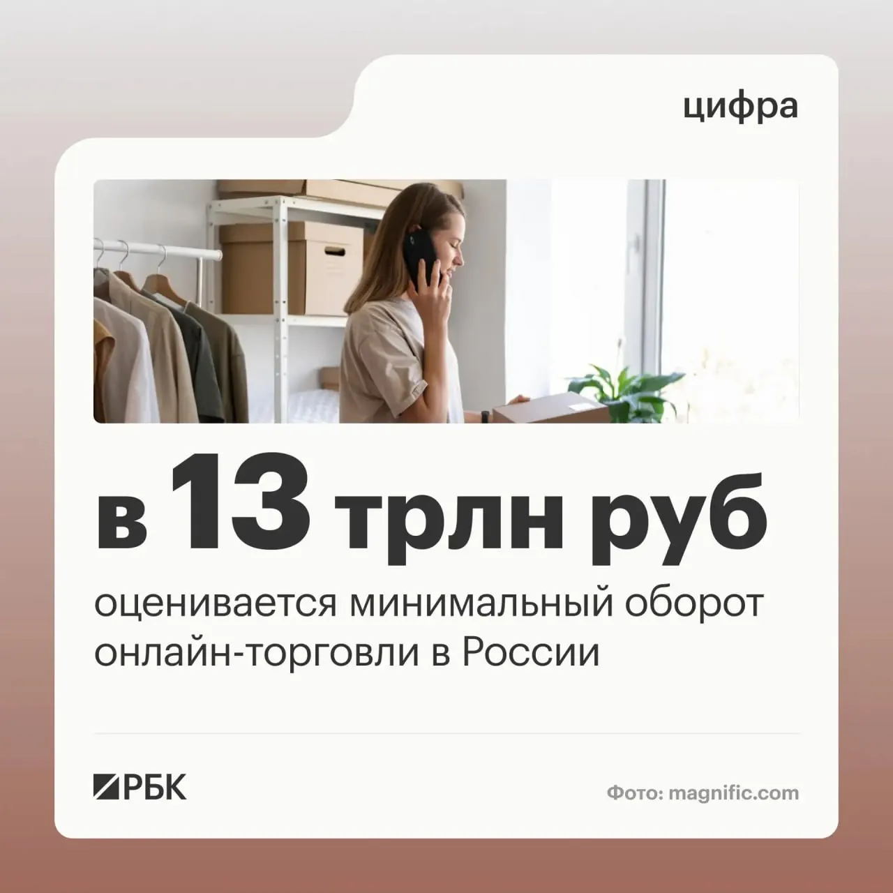 Правительство сообщает о масштабах цифровых платформ: миллионы пользователей и сотни тысяч пунктов выдачи заказов.