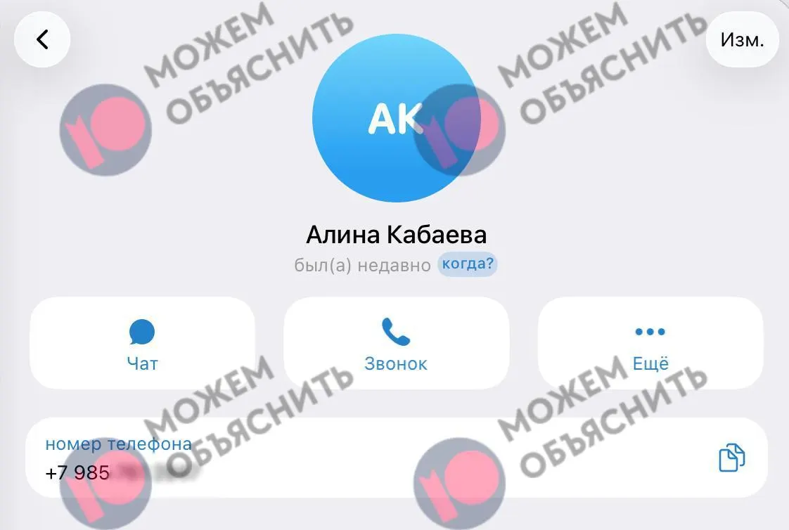 Утечки связывают номер с аккаунтами на госуслугах и порталом здравоохранения Москвы; Telegram продолжает испытывать ограничения, а основатель мессенджера объявлен в международный розыск.